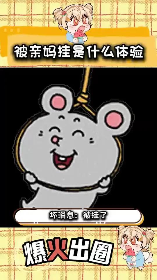 老师做梦都没想到会被自己亲妈给挂了 