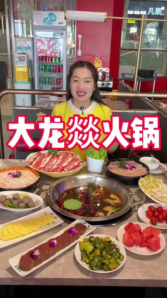 58双人火锅太划算了 大龙燚火锅这活动太给力了,工作日来这比吃快餐还划算,刷到的朋友别错过