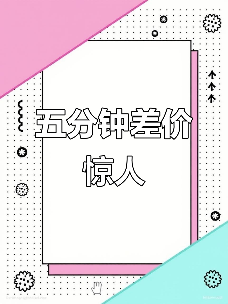 超市购物五分钟差价37.5%!上好佳虾片价格大揭秘
