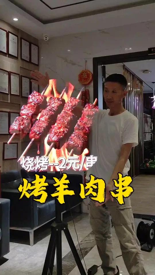 烤羊肉串,打破常规,颠覆想像。裸眼3D全息风扇全息灯箱门店引流获客新方向全息观赏风扇