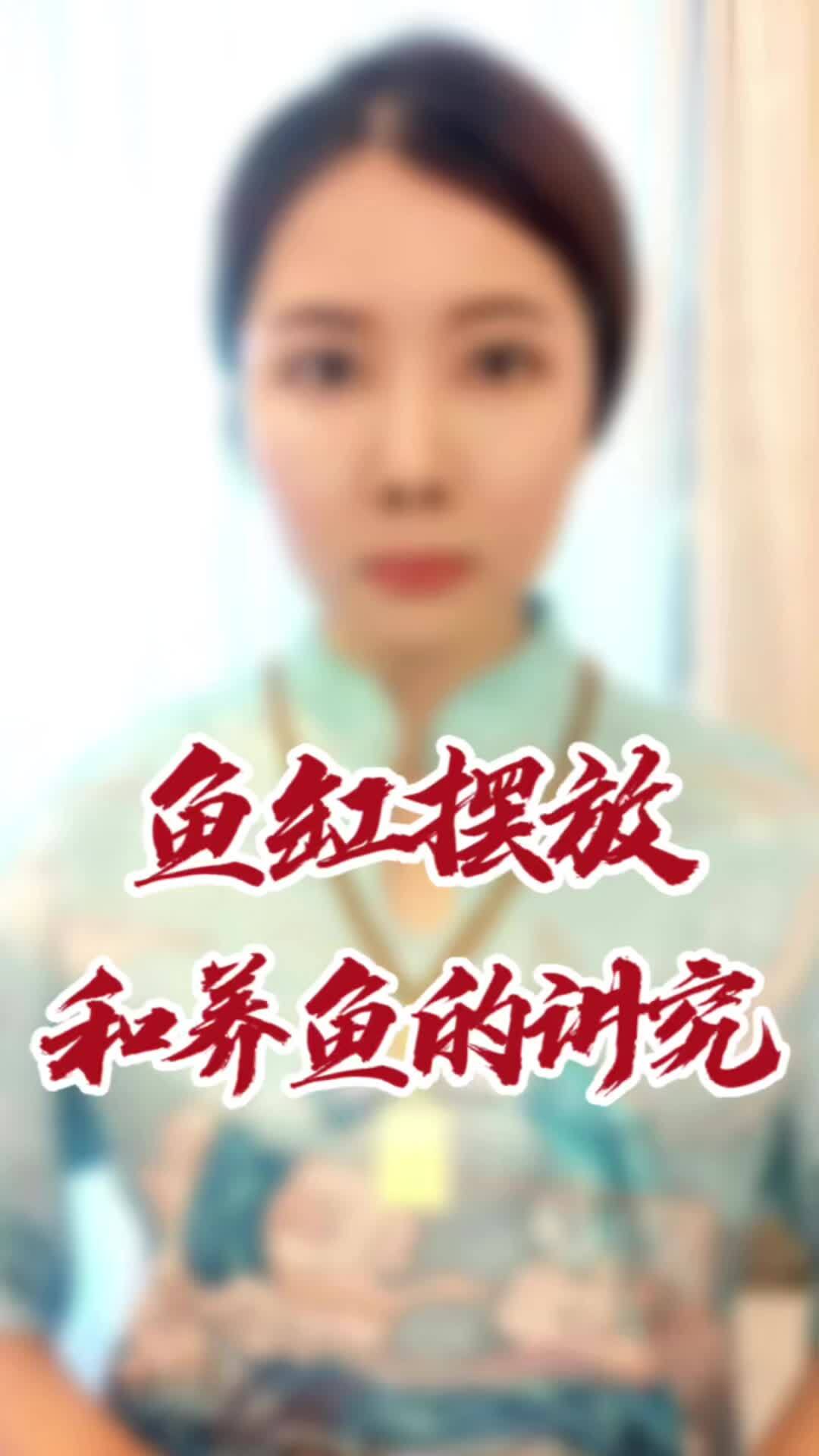 鱼缸的摆放和养鱼的讲究