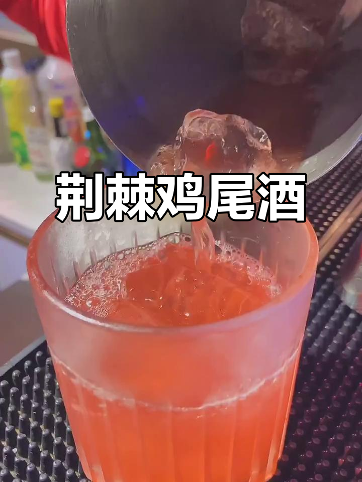 80年代伦敦热销鸡尾酒,荆棘之味引领潮流