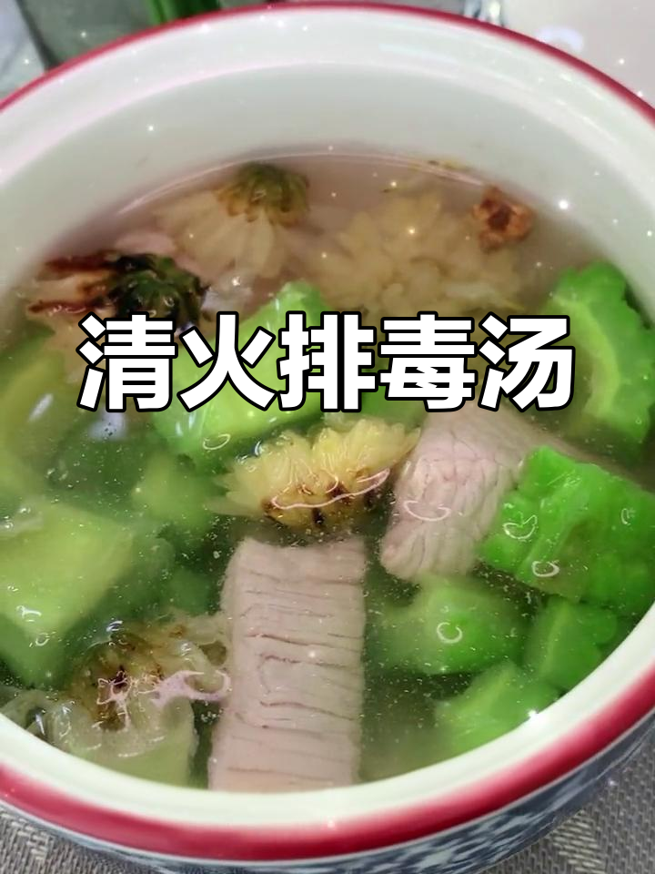 苦瓜菊花汤,清火排毒,简单易学,厨房小白也能轻松上手