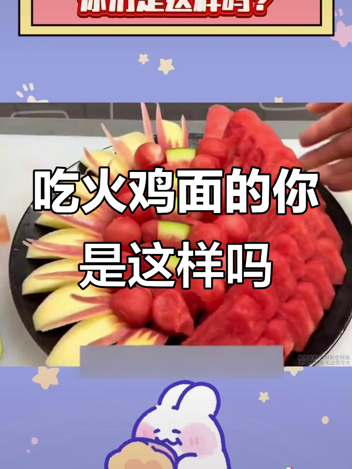 你们是不是也这样?吃火鸡面时的真实反应大揭秘