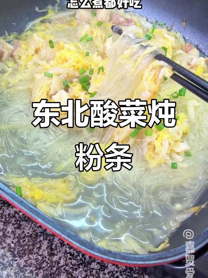 酸菜炖粉条,五花肉搭配松茸,冬季暖心美味来袭