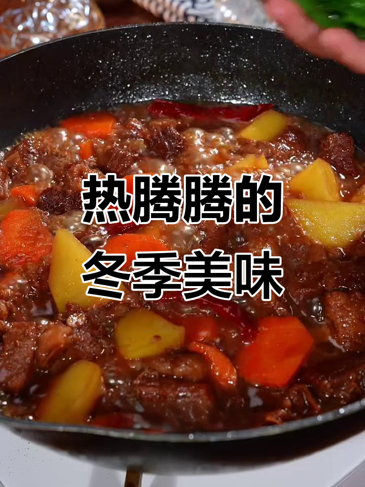 雪天炖锅暖心好味,孩子连吃两碗,汤汁拌饭超香!