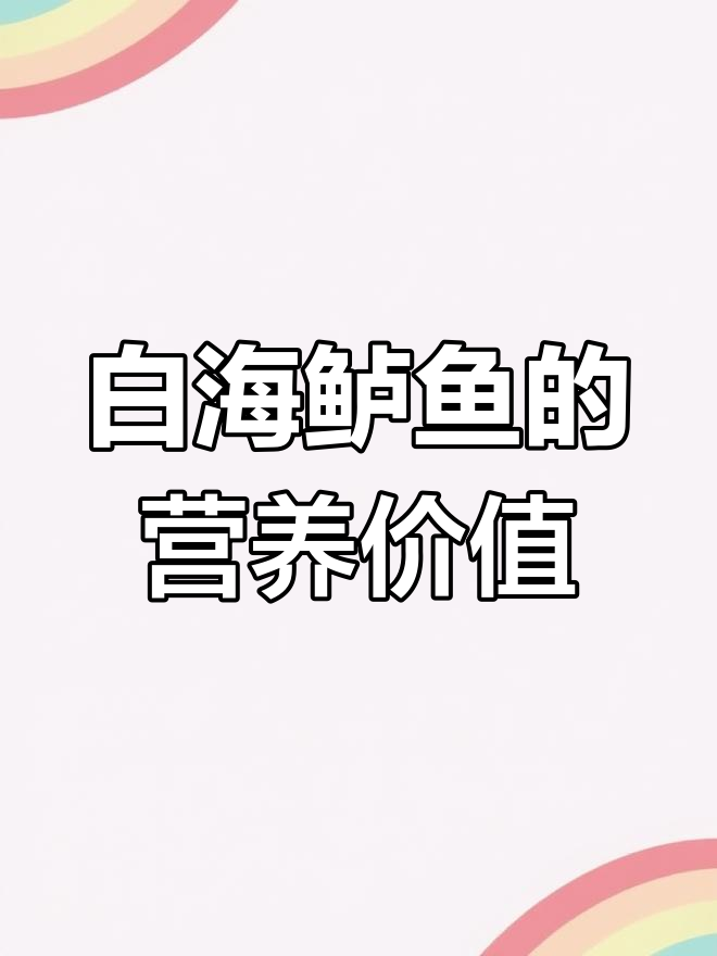 海鲈鱼:白鲈与黑鲈的区别