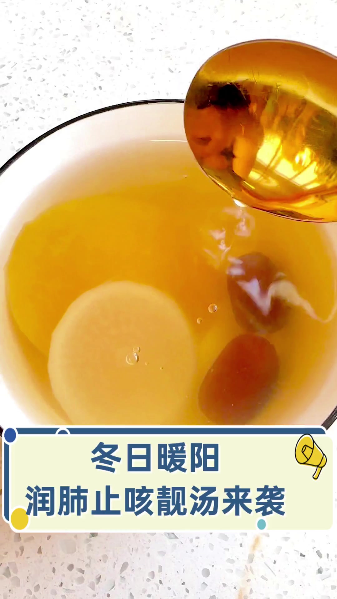 冬日暖阳,润肺止咳靓汤来袭