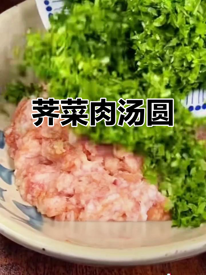 春天荠菜汤圆,鲜嫩软糯超好吃!