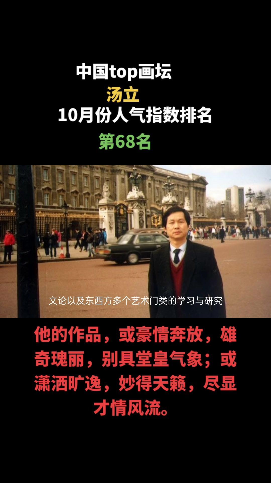 中国top画坛汤立 创作灵感 看点艺术 中国top画坛 典雅堂 江苏曙艺文化