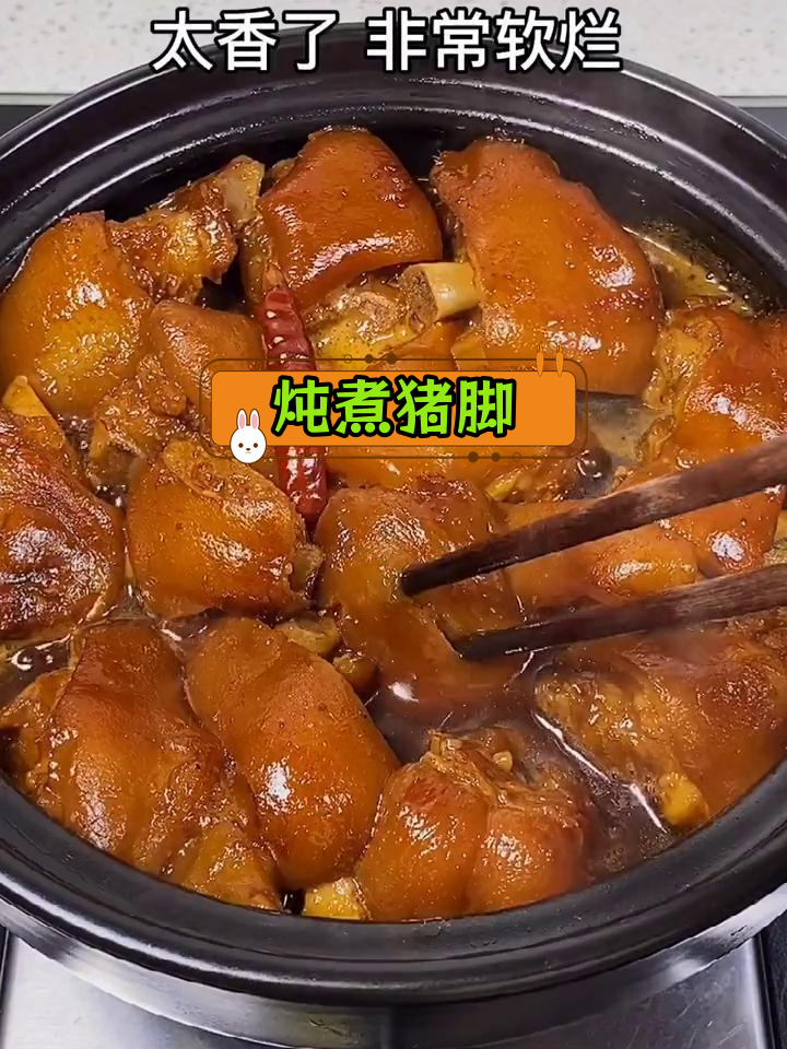 砂锅猪脚,满满的胶原蛋白,香浓美味