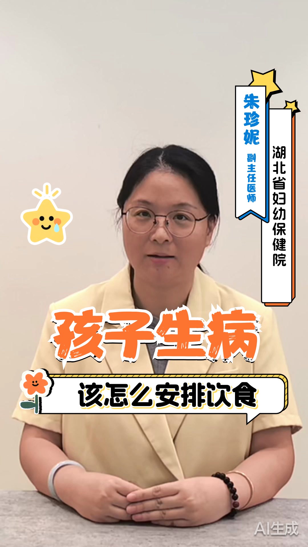 孩子生病该怎么安排饮食？