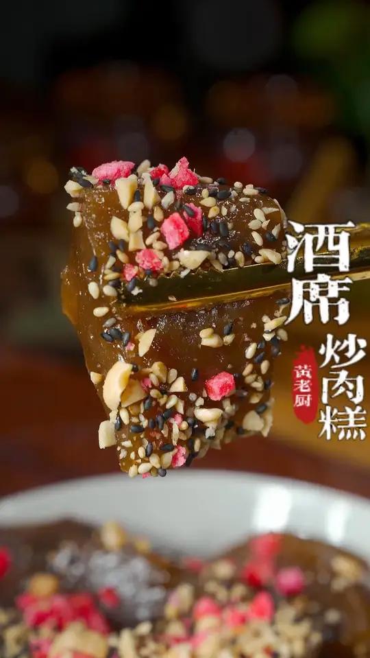 酒席上的炒肉糕如何做到QQ弹弹劲道,调粉的小秘诀要学好了!
