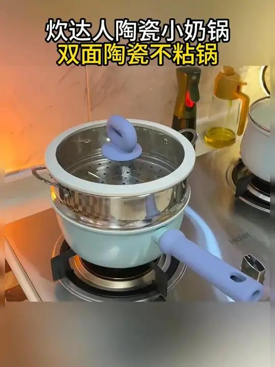 这个陶瓷小奶锅真的太实用了！煎炒炖煮一日三餐都离不开了！清洗起来也方便，选蒸屉的更实用！