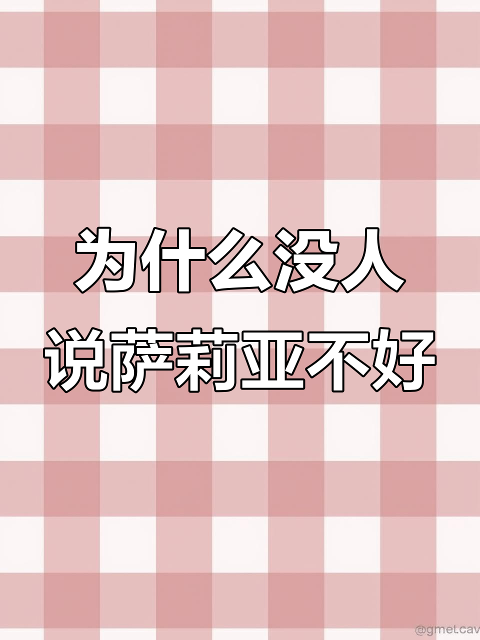 萨莉亚为何能避开预制菜骂名?性价比超高,值得尝试!
