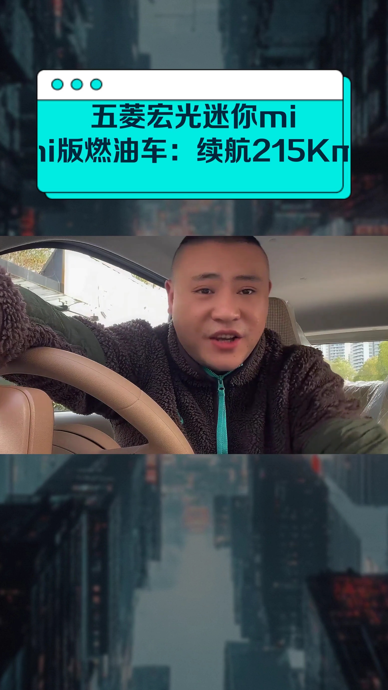 五菱宏光迷你mini版燃油车:续航215Km