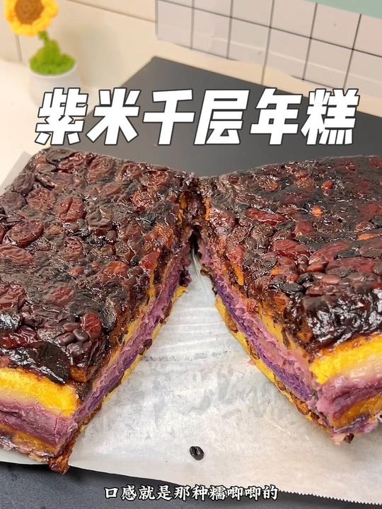 糯叽叽紫米年糕超拉丝，香甜做法快来学！