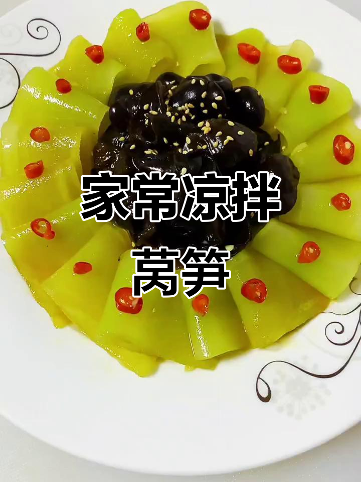 简单又好吃的凉拌莴笋,家常做法大公开
