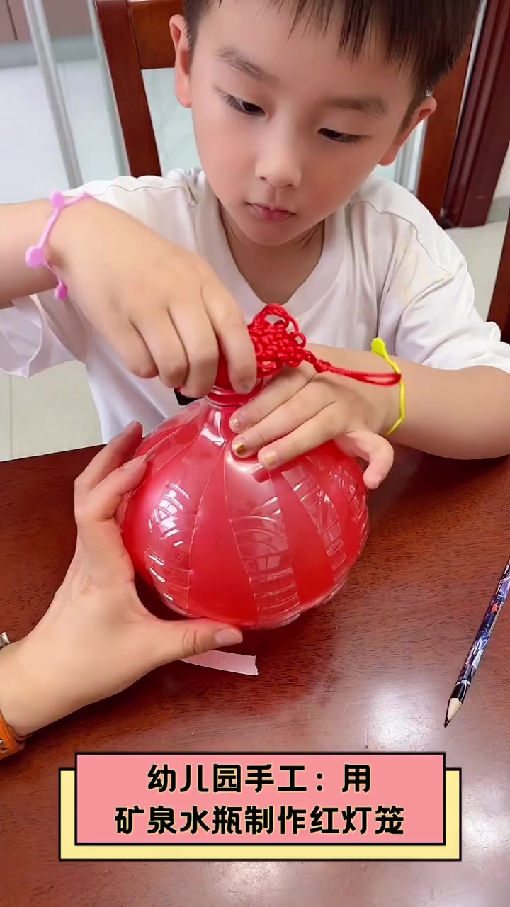 幼儿园手工:用矿泉水瓶制作红灯笼