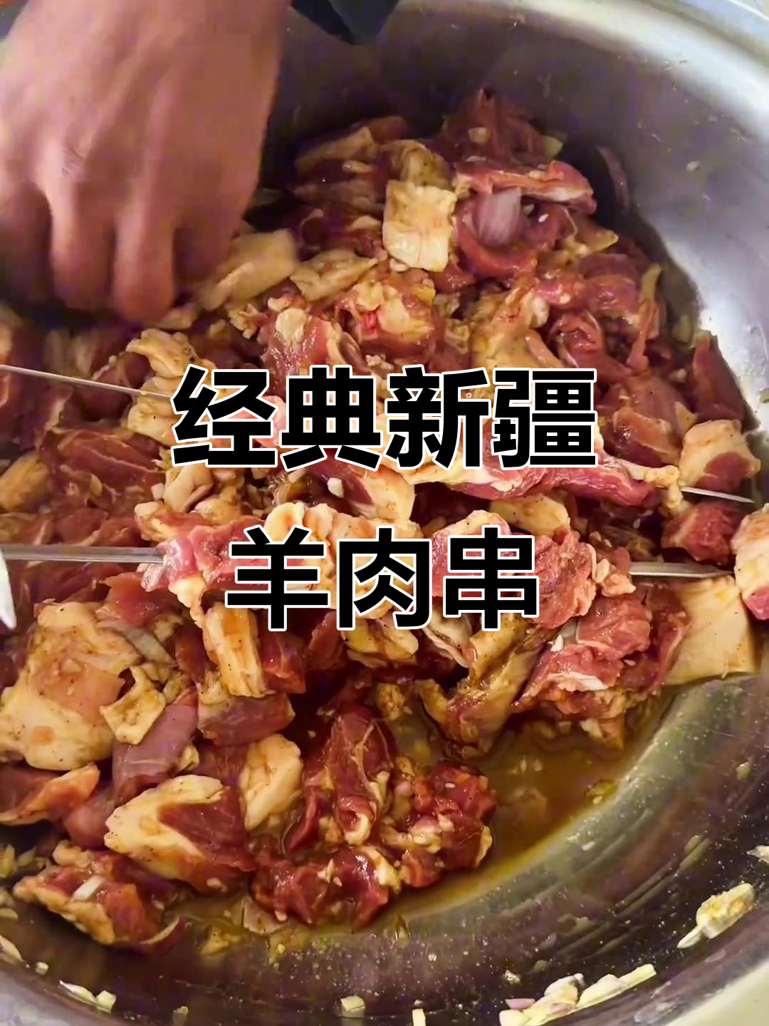 新疆羊肉串的绝佳做法,烤出完美口感