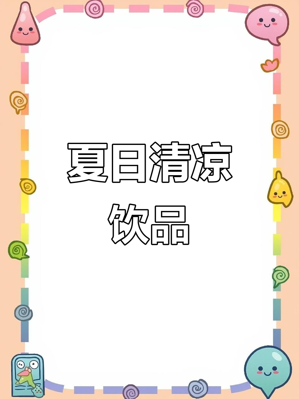 炎夏必备，香芋奶茶与珍珠冰淇淋的完美组合！