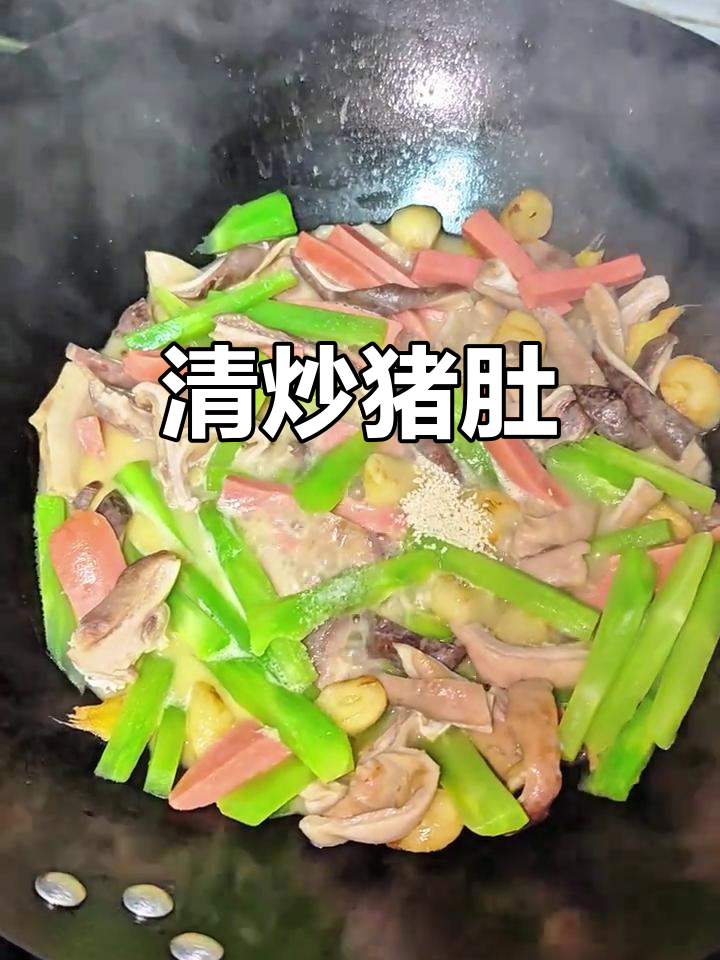 30秒学会清炒肚条,配菜莴笋火腿肠,简单又美味