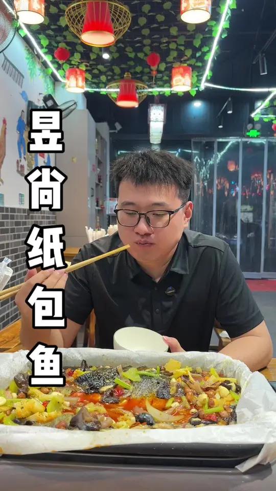 海盐沈荡新开昱尚纸包鱼 88元一份纸包鱼,真的好好吃,还有特色小烧烤,约上朋友们一起吃夜宵