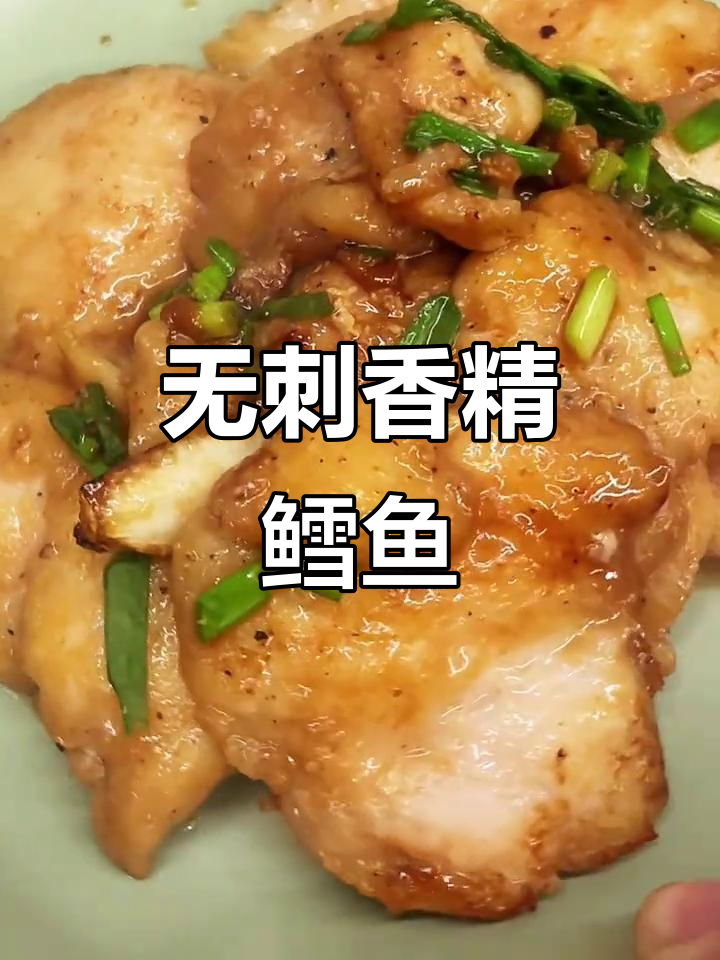 简单家庭做法,孩子们最爱的香精鳕鱼