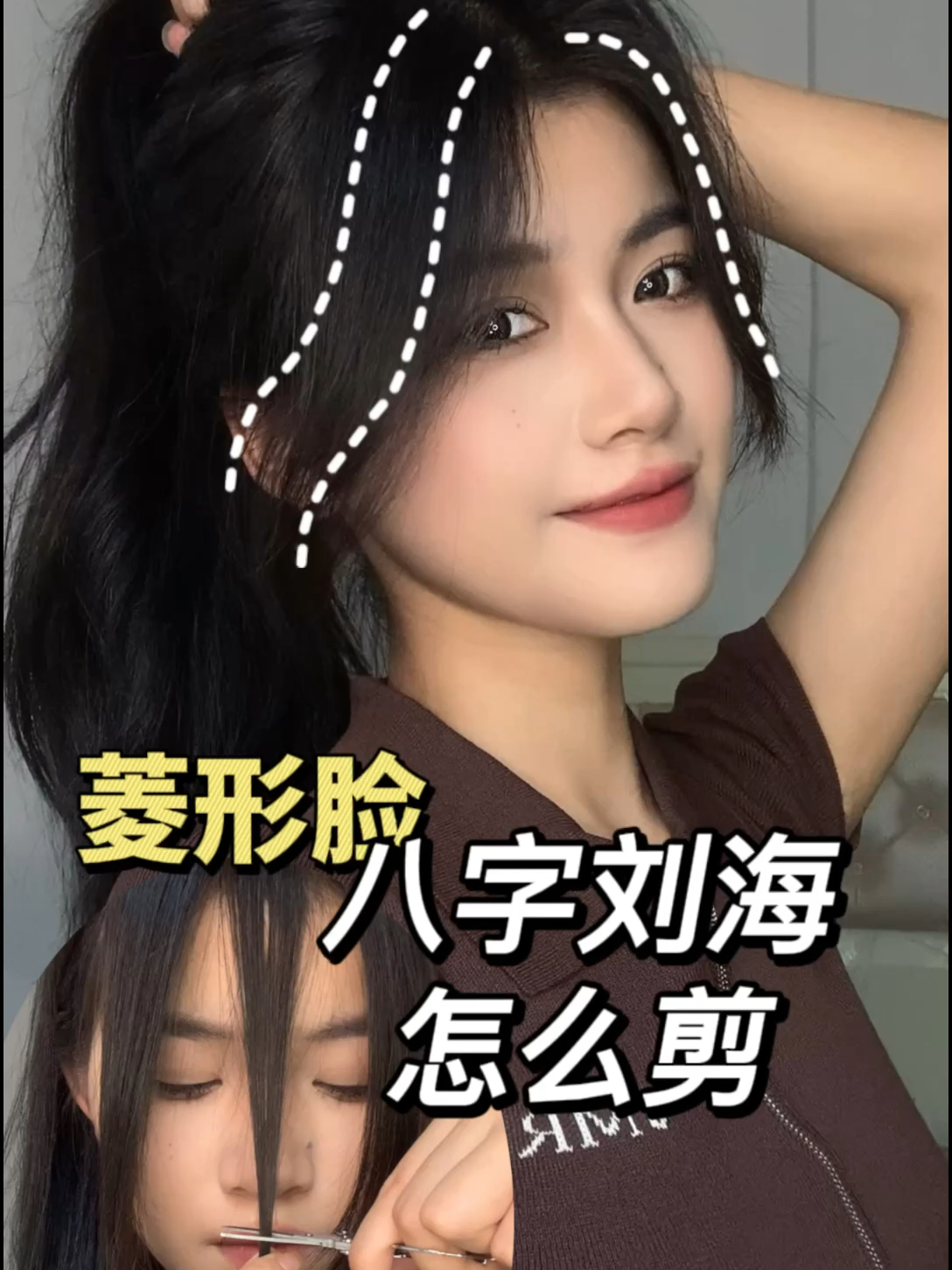 适合菱形脸高颧骨又秃头的韩式八字刘海来了