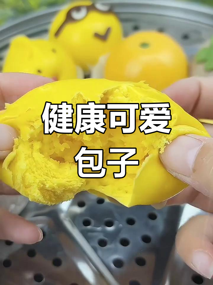 动物造型包子,软糯可口,果蔬汁更健康,孩子超爱!