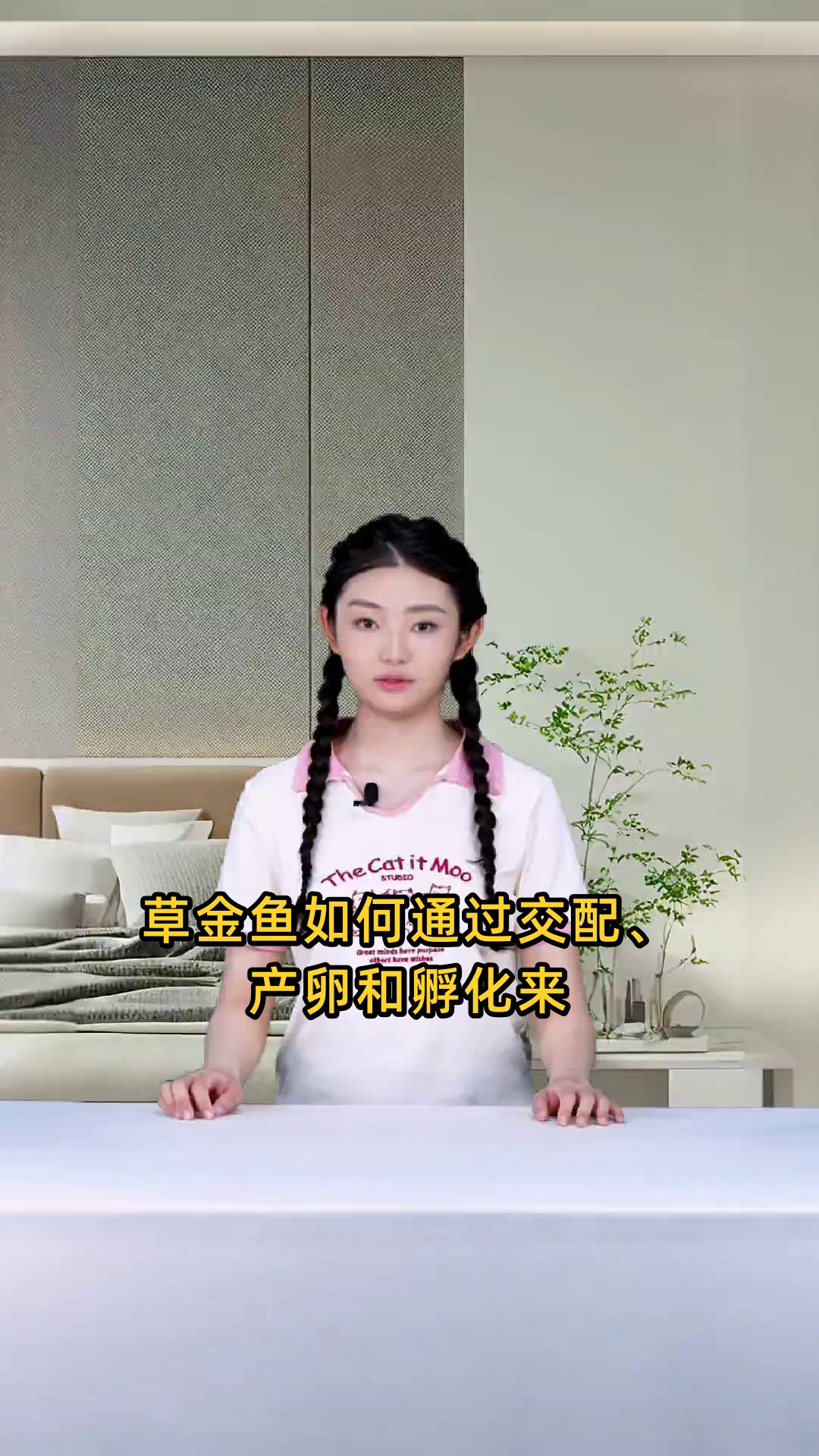 草金鱼如何通过交配、产卵及孵化等一系列过程来繁殖后代?
