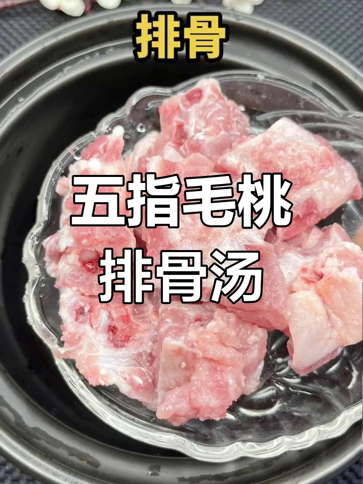 孕妇禁喝的五指毛桃薏米排骨汤