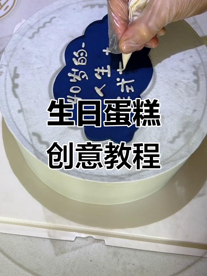 40岁生日蛋糕制作全攻略，轻松打造独特翻糖艺术
