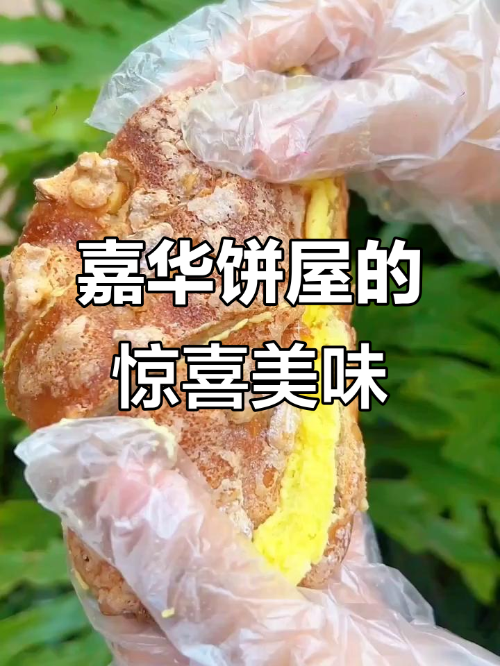 昆明嘉华饼屋隐藏的美味,每一款都让人惊艳!