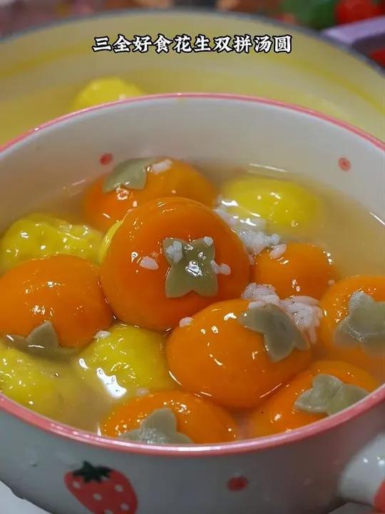 这个好看又好吃寓意还超棒的三全好柿发生汤圆，外皮软糯里馅流心