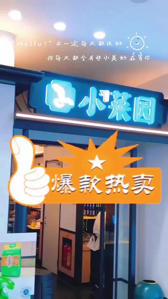 抢到就是赚到!小菜园超值徽菜任你挑!