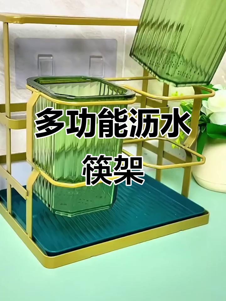 这款筷子架既美观又实用,挂放刀具和筷子都能轻松搞定