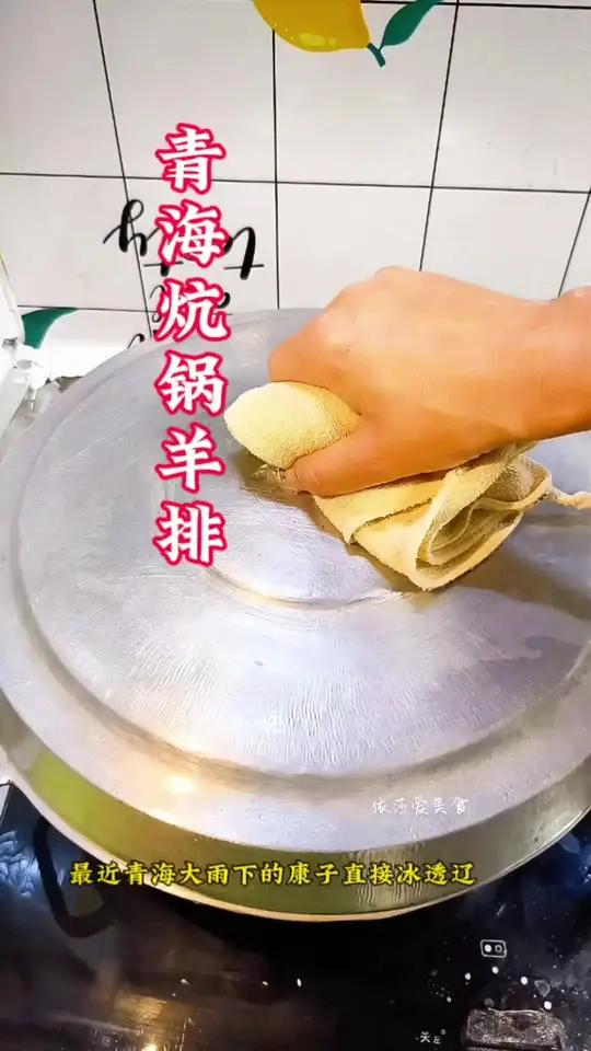 小姐姐们要的炕锅羊排的做法来咯 炕锅羊排 无膻味羊排的做法 西北美食