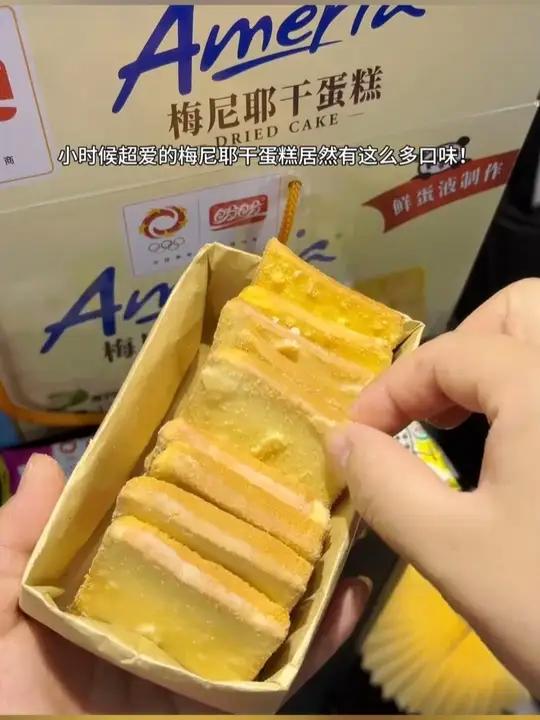 小时候超爱的梅尼耶蛋糕被我找到啦!丝滑的巧克力涂层包裹着酥脆的面包干真的好好吃!