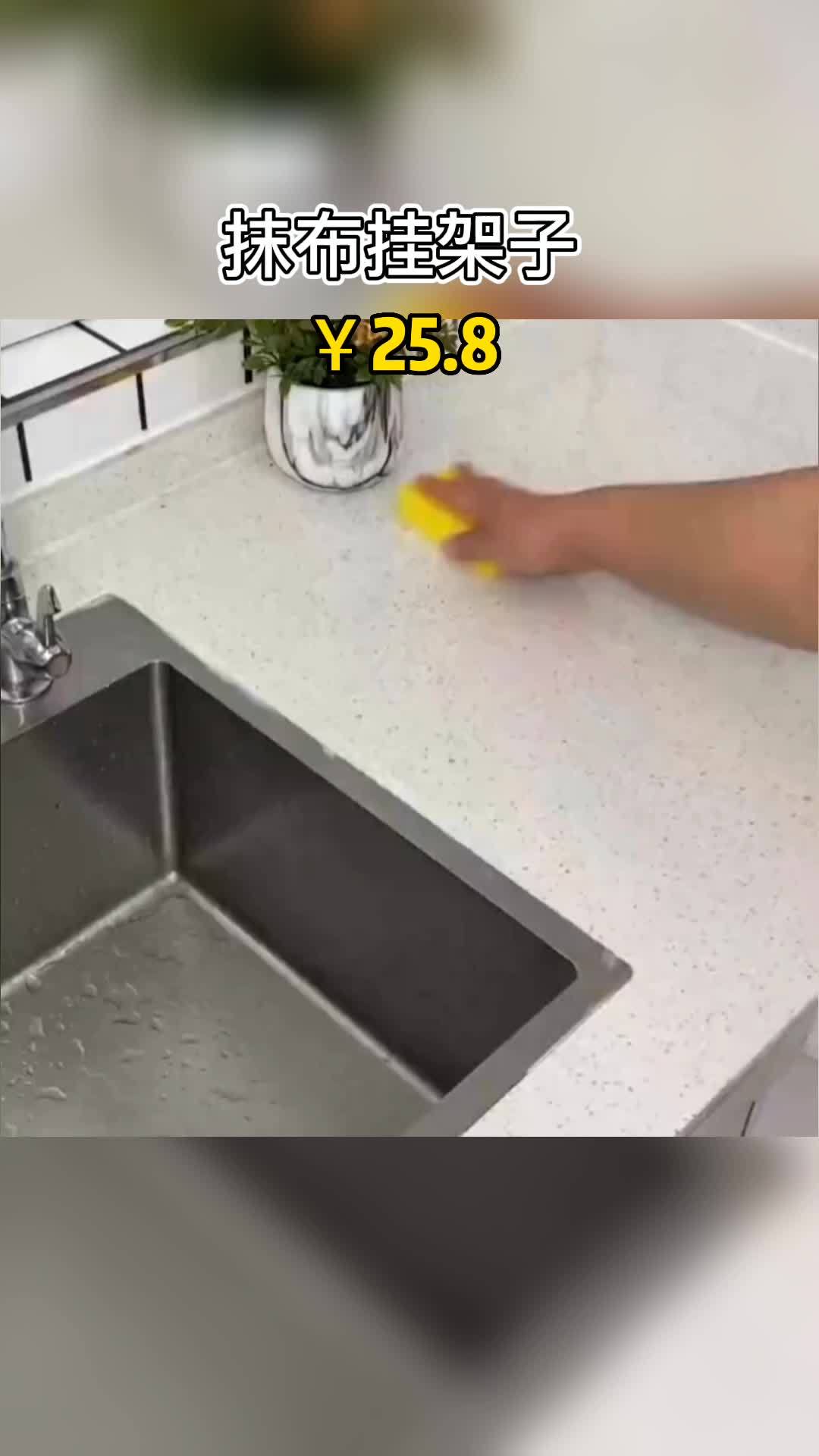 抹布挂架子 抹布挂架子厨房用品大全沥水池收纳毛巾洗碗水槽菜盆壁挂置物神器