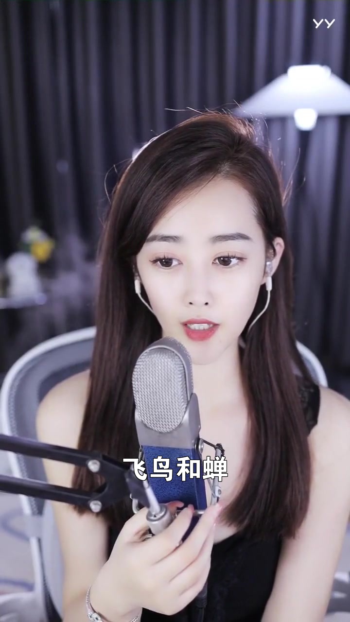 飞鸟和蝉 御景刘芮溪 这么好听的一首歌,想和你分享