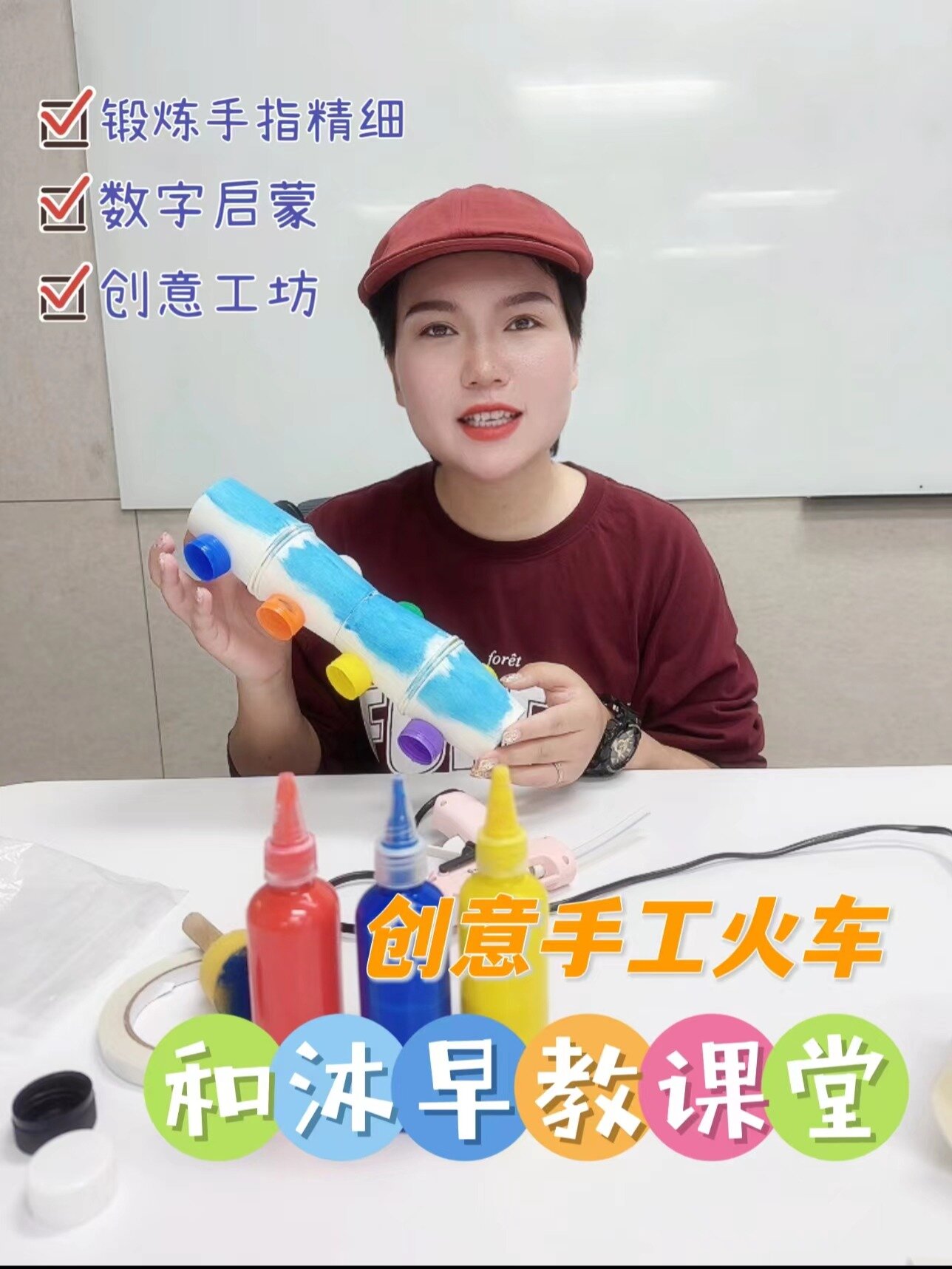 早教小玩具|创意手工《纸杯小火车》