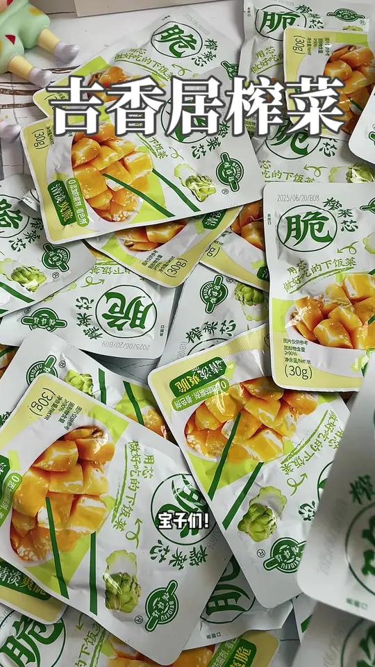 嘎嘎脆的 备得福榨菜芯好吃不贵经济实惠,刷到的赶紧囤!榨菜芯下饭菜嘎嘣脆的声音榨菜芯配稀饭