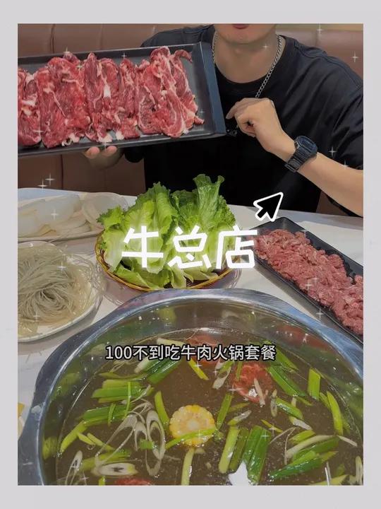 98在迈皋桥吃一顿黄牛肉火锅,兄弟们赶紧冲 鲜牛肉 贵州黄牛肉火锅