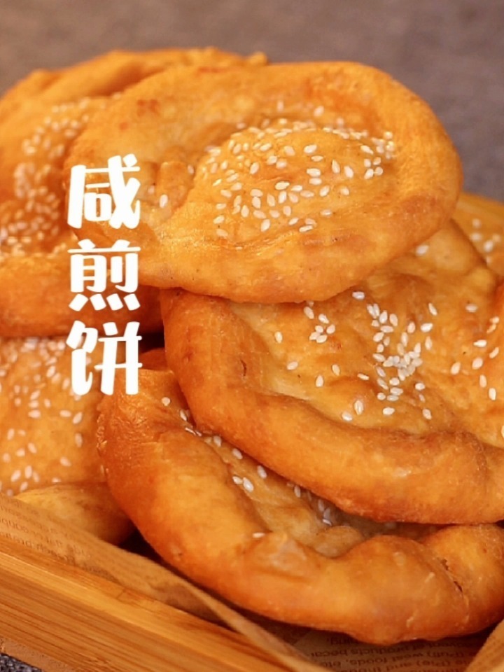 咸煎饼教程