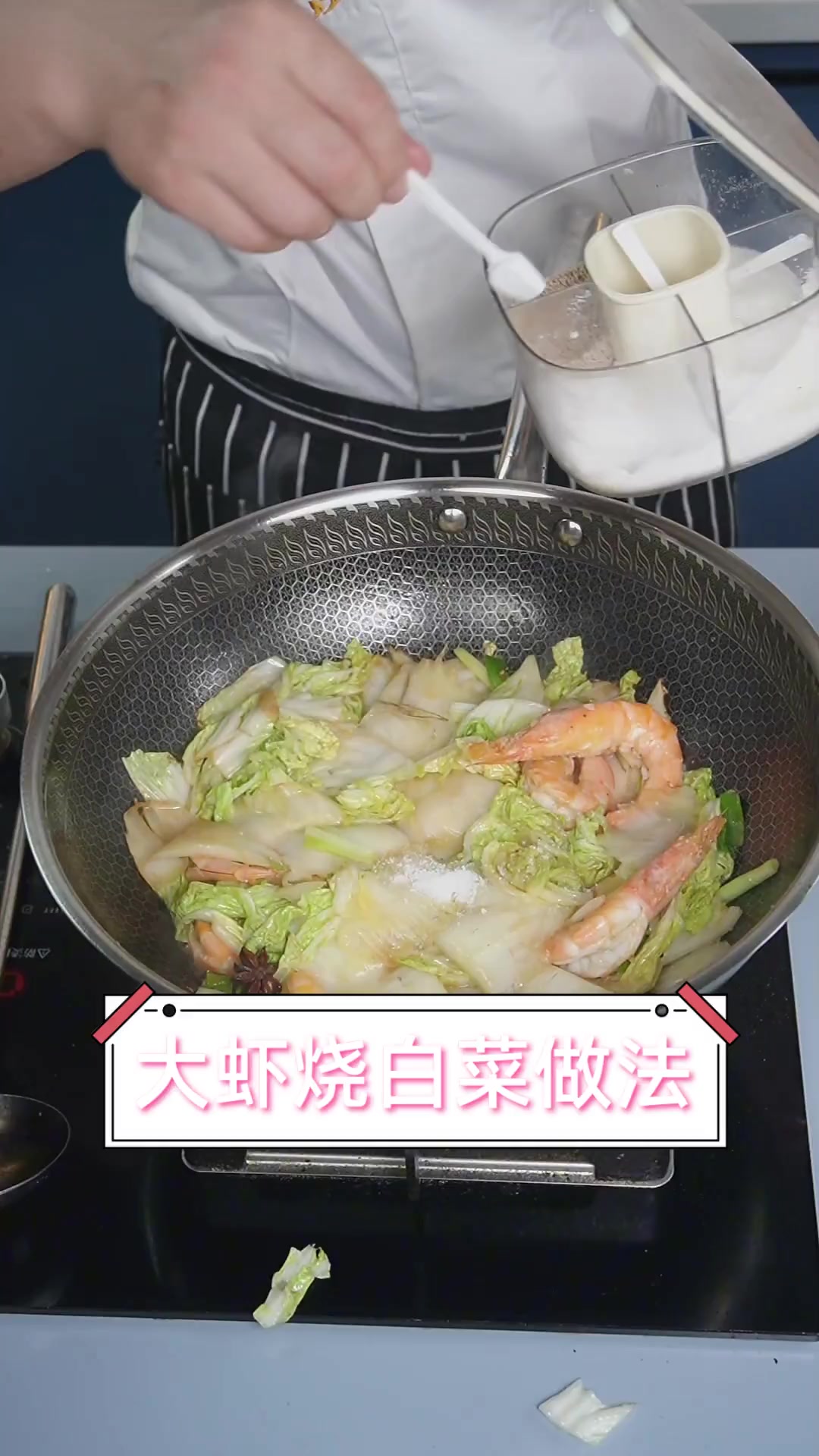 大虾烧白菜做法