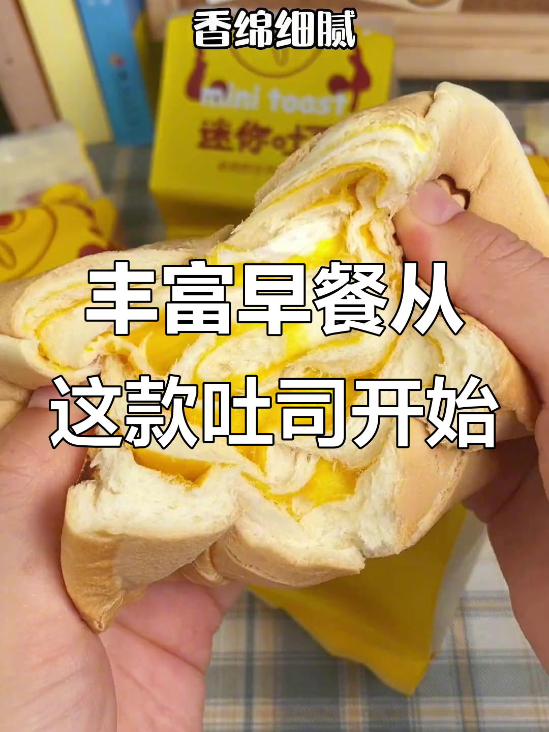 一款手工吐司,让早餐更丰盛