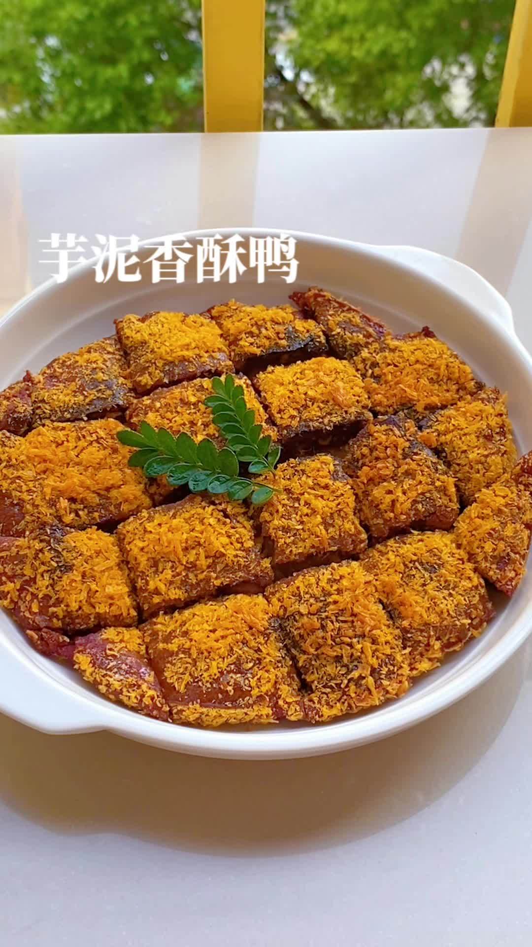 get露思同款芋泥香酥鸭!美食 赵露思同款美食