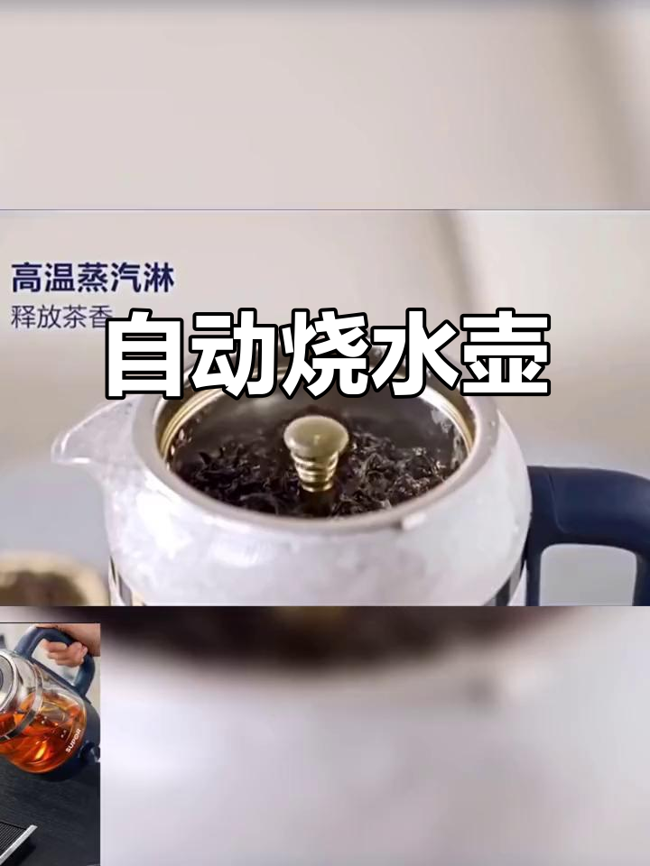 苏泊尔养生壶：迷你玻璃花茶器，全自动电热水壶