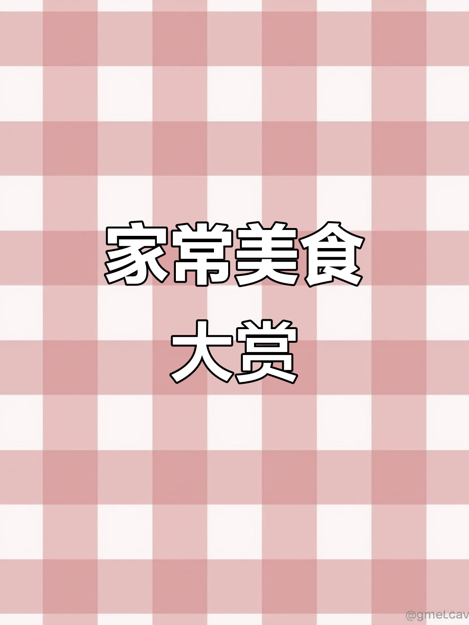 丈母娘烧的家常菜,辣茶王鸡汤配炒米包鱼,满满一桌美味等着你